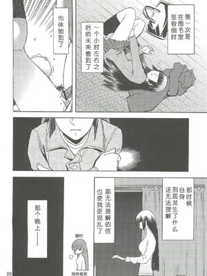 [わくわく動物園 (天王寺きつね)] blue snow blue 第1-22話 [中国翻訳]_131