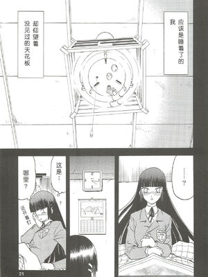 [わくわく動物園 (天王寺きつね)] blue snow blue 第1-22話 [中国翻訳]_132
