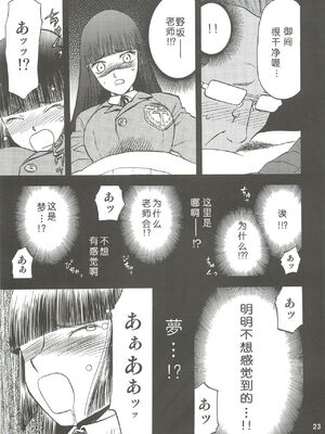 [わくわく動物園 (天王寺きつね)] blue snow blue 第1-22話 [中国翻訳]_134