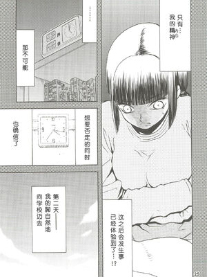 [わくわく動物園 (天王寺きつね)] blue snow blue 第1-22話 [中国翻訳]_136