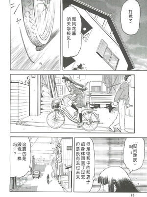 [わくわく動物園 (天王寺きつね)] blue snow blue 第1-22話 [中国翻訳]_139