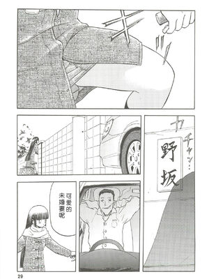 [わくわく動物園 (天王寺きつね)] blue snow blue 第1-22話 [中国翻訳]_140