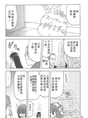 [わくわく動物園 (天王寺きつね)] blue snow blue 第1-22話 [中国翻訳]_141