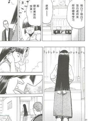 [わくわく動物園 (天王寺きつね)] blue snow blue 第1-22話 [中国翻訳]_142
