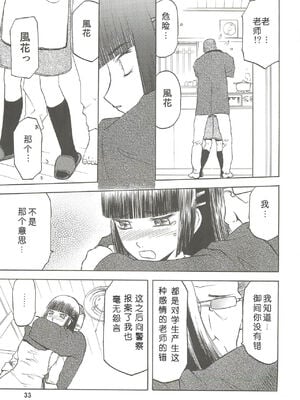 [わくわく動物園 (天王寺きつね)] blue snow blue 第1-22話 [中国翻訳]_144