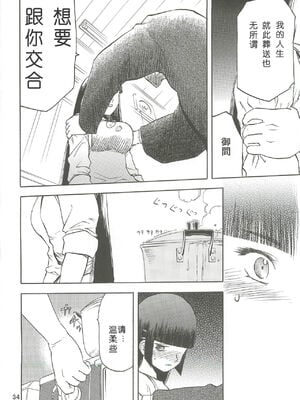 [わくわく動物園 (天王寺きつね)] blue snow blue 第1-22話 [中国翻訳]_145