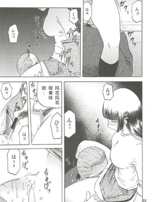 [わくわく動物園 (天王寺きつね)] blue snow blue 第1-22話 [中国翻訳]_146