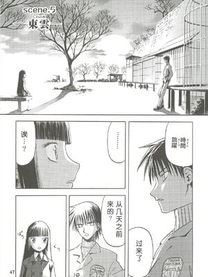 [わくわく動物園 (天王寺きつね)] blue snow blue 第1-22話 [中国翻訳]_157