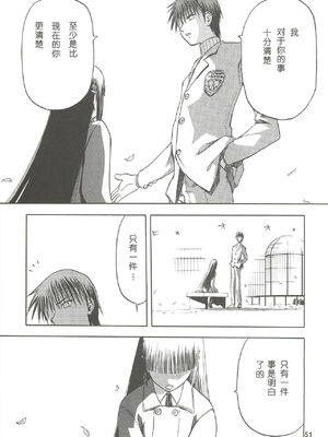 [わくわく動物園 (天王寺きつね)] blue snow blue 第1-22話 [中国翻訳]_161