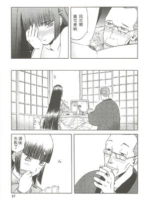 [わくわく動物園 (天王寺きつね)] blue snow blue 第1-22話 [中国翻訳]_167