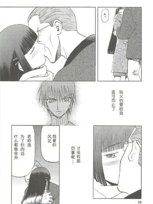 [わくわく動物園 (天王寺きつね)] blue snow blue 第1-22話 [中国翻訳]_169