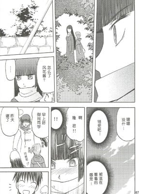 [わくわく動物園 (天王寺きつね)] blue snow blue 第1-22話 [中国翻訳]_177