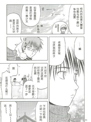 [わくわく動物園 (天王寺きつね)] blue snow blue 第1-22話 [中国翻訳]_181