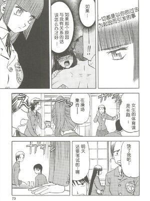 [わくわく動物園 (天王寺きつね)] blue snow blue 第1-22話 [中国翻訳]_183