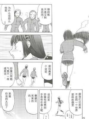 [わくわく動物園 (天王寺きつね)] blue snow blue 第1-22話 [中国翻訳]_185