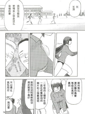 [わくわく動物園 (天王寺きつね)] blue snow blue 第1-22話 [中国翻訳]_186