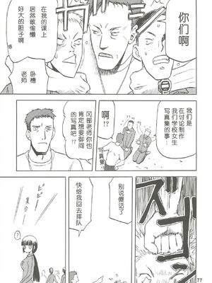 [わくわく動物園 (天王寺きつね)] blue snow blue 第1-22話 [中国翻訳]_187