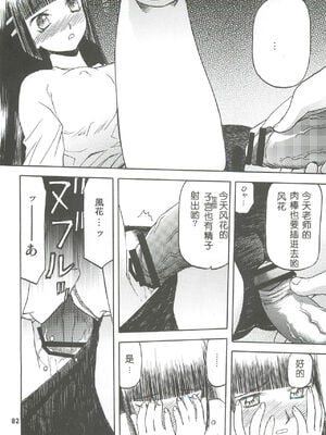 [わくわく動物園 (天王寺きつね)] blue snow blue 第1-22話 [中国翻訳]_192