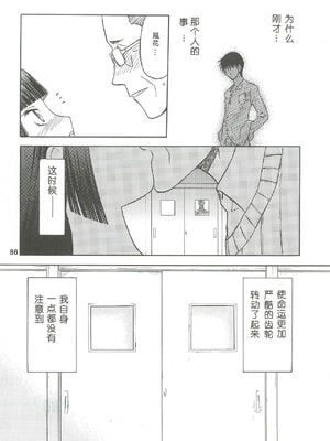 [わくわく動物園 (天王寺きつね)] blue snow blue 第1-22話 [中国翻訳]_196