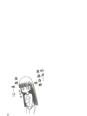 [わくわく動物園 (天王寺きつね)] blue snow blue 第1-22話 [中国翻訳]_197