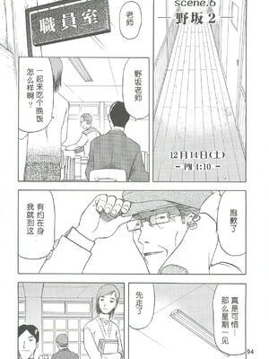 [わくわく動物園 (天王寺きつね)] blue snow blue 第1-22話 [中国翻訳]_203