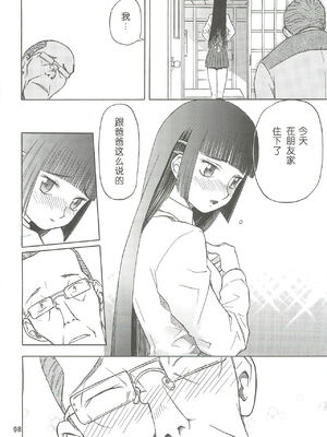 [わくわく動物園 (天王寺きつね)] blue snow blue 第1-22話 [中国翻訳]_207