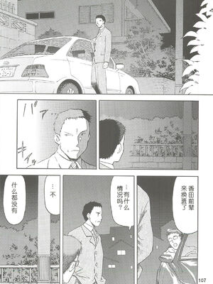 [わくわく動物園 (天王寺きつね)] blue snow blue 第1-22話 [中国翻訳]_216