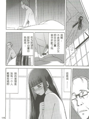 [わくわく動物園 (天王寺きつね)] blue snow blue 第1-22話 [中国翻訳]_225