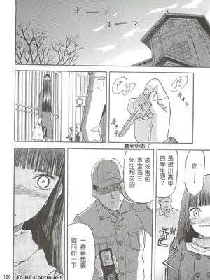 [わくわく動物園 (天王寺きつね)] blue snow blue 第1-22話 [中国翻訳]_229