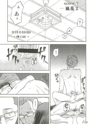 [わくわく動物園 (天王寺きつね)] blue snow blue 第1-22話 [中国翻訳]_232