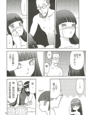 [わくわく動物園 (天王寺きつね)] blue snow blue 第1-22話 [中国翻訳]_233