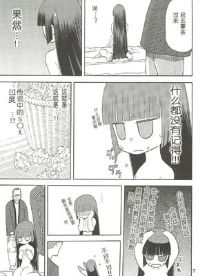 [わくわく動物園 (天王寺きつね)] blue snow blue 第1-22話 [中国翻訳]_234