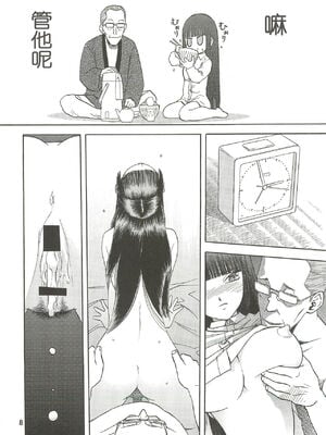[わくわく動物園 (天王寺きつね)] blue snow blue 第1-22話 [中国翻訳]_235