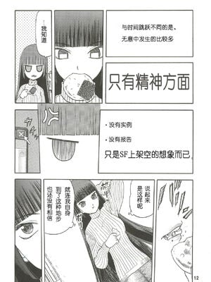 [わくわく動物園 (天王寺きつね)] blue snow blue 第1-22話 [中国翻訳]_239