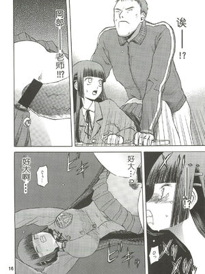 [わくわく動物園 (天王寺きつね)] blue snow blue 第1-22話 [中国翻訳]_243