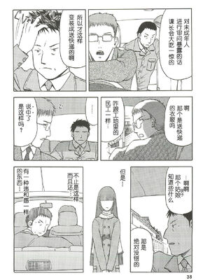 [わくわく動物園 (天王寺きつね)] blue snow blue 第1-22話 [中国翻訳]_265