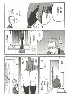 [わくわく動物園 (天王寺きつね)] blue snow blue 第1-22話 [中国翻訳]_267