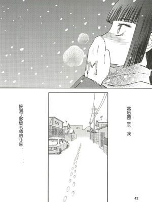 [わくわく動物園 (天王寺きつね)] blue snow blue 第1-22話 [中国翻訳]_269