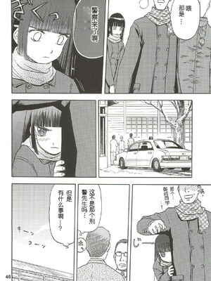 [わくわく動物園 (天王寺きつね)] blue snow blue 第1-22話 [中国翻訳]_272