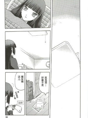 [わくわく動物園 (天王寺きつね)] blue snow blue 第1-22話 [中国翻訳]_276