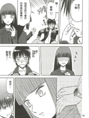 [わくわく動物園 (天王寺きつね)] blue snow blue 第1-22話 [中国翻訳]_279