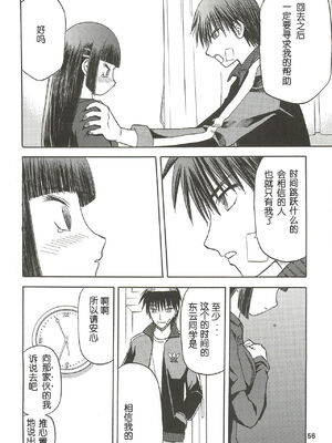 [わくわく動物園 (天王寺きつね)] blue snow blue 第1-22話 [中国翻訳]_282