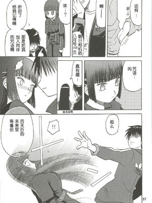 [わくわく動物園 (天王寺きつね)] blue snow blue 第1-22話 [中国翻訳]_283