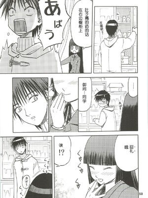 [わくわく動物園 (天王寺きつね)] blue snow blue 第1-22話 [中国翻訳]_285