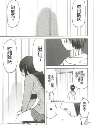 [わくわく動物園 (天王寺きつね)] blue snow blue 第1-22話 [中国翻訳]_287