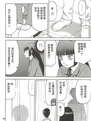 [わくわく動物園 (天王寺きつね)] blue snow blue 第1-22話 [中国翻訳]_288