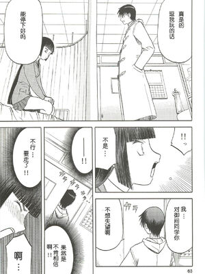 [わくわく動物園 (天王寺きつね)] blue snow blue 第1-22話 [中国翻訳]_289