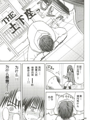 [わくわく動物園 (天王寺きつね)] blue snow blue 第1-22話 [中国翻訳]_291