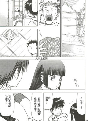 [わくわく動物園 (天王寺きつね)] blue snow blue 第1-22話 [中国翻訳]_293