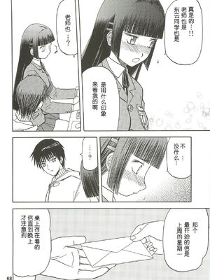 [わくわく動物園 (天王寺きつね)] blue snow blue 第1-22話 [中国翻訳]_294